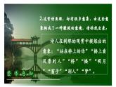 人教部编版初中语文九年级下册 《3.短诗五首-断章》课件+教案
