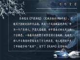 人教部编版初中语文九年级下册 《3.短诗五首-风雨吟》课件+教案