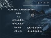 人教部编版初中语文九年级下册 《3.短诗五首-风雨吟》课件+教案