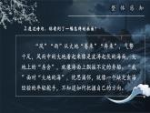 人教部编版初中语文九年级下册 《3.短诗五首-风雨吟》课件+教案