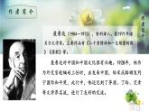 人教部编版初中语文九年级下册 《3.短诗五首-统一》课件+教案