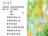 人教部编版初中语文九年级下册 《3.短诗五首-统一》课件+教案