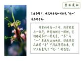 人教部编版初中语文九年级下册 《3.短诗五首-统一》课件+教案