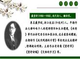 人教部编版初中语文九年级下册 《3.短诗五首-萧红墓畔口占》课件+教案