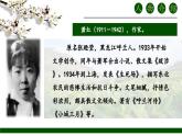 人教部编版初中语文九年级下册 《3.短诗五首-萧红墓畔口占》课件+教案
