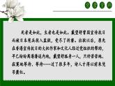 人教部编版初中语文九年级下册 《3.短诗五首-萧红墓畔口占》课件+教案