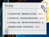 人教部编版初中语文九年级下册 《3.短诗五首-月夜》课件+教案