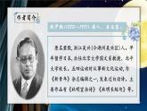人教部编版初中语文九年级下册 《3.短诗五首-月夜》课件+教案