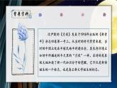 人教部编版初中语文九年级下册 《3.短诗五首-月夜》课件+教案