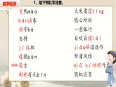 初中语文人教部编版九年级上册 9 论教养 课件