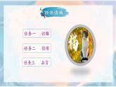 （统编2024版）2024-2025学年七年级语文上册 ：17《猫》 课件