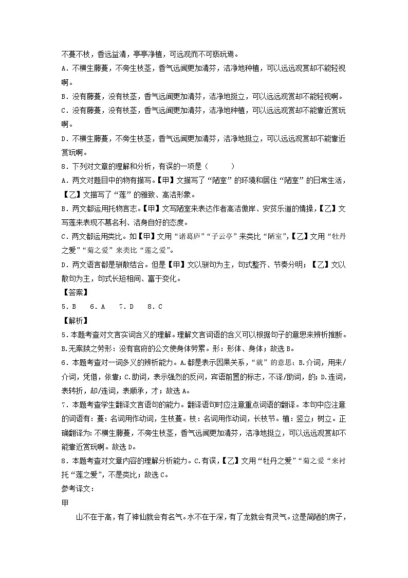 2023-2024学年四川成都七年级下册语文期中试卷及答案A卷第3页