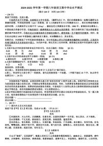 山东省济南市天桥区2024～2025学年八年级(上)期中语文试卷(含答案)