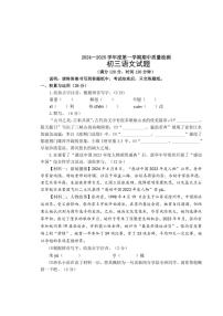 山东省烟台市牟平区(五四制)2024～2025学年八年级(上)期中语文试卷(含答案)