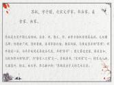 初中语文人教部编版九年级上册 水调歌头 课件