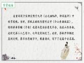 初中语文人教部编版九年级上册 水调歌头 课件