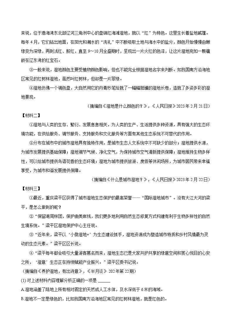 2024-2025学年辽宁省丹东市东港市七年级（上）期中语文试卷（含详细答案解析）第3页