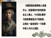 初中语文人教部编版九年级上册 16 我的叔叔于勒 课件