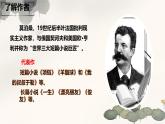 初中语文人教部编版九年级上册 16 我的叔叔于勒 课件