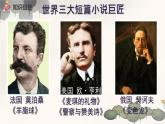 初中语文人教部编版九年级上册 16 我的叔叔于勒 课件