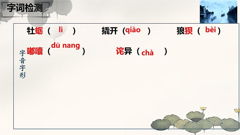 初中语文人教部编版九年级上册 16 我的叔叔于勒 课件第8页