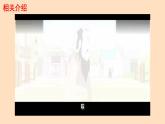 初中语文人教部编版八年级下册 23 马说 课件