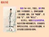 初中语文人教部编版八年级下册 23 马说 课件