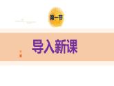 部編版九下語文第3課《短詩五首》之《統(tǒng)一〉同步課件