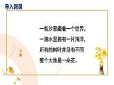 部編版九下語文第3課《短詩五首》之《統(tǒng)一〉同步課件