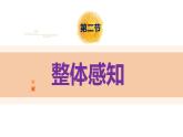 部編版九下語文第3課《短詩五首》之《統(tǒng)一〉同步課件