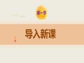 部編版九下語文第3課《短詩五首》之《風(fēng)雨吟》同步課件