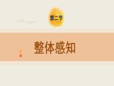 部編版九下語文第3課《短詩五首》之《風(fēng)雨吟》同步課件