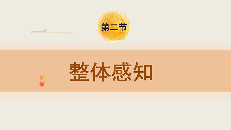 部编版九下语文第3课《短诗五首》之《风雨吟》同步课件第4页