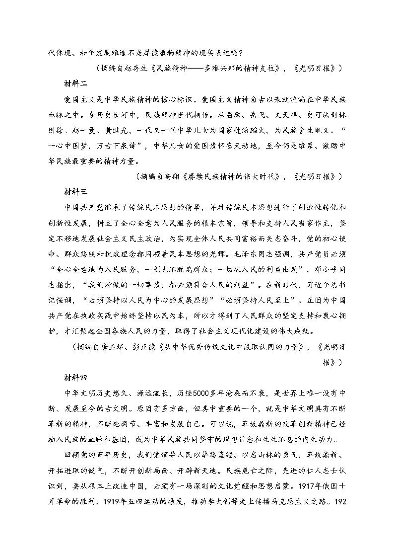 安徽省蚌埠市2025届九年级上学期期中考试语文试卷(含答案)第2页