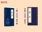初中语文人教部编版八年级下册 虽有嘉肴 课件