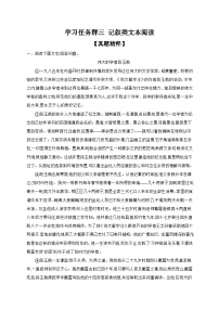 中考语文一轮复习记叙类文本阅读学案（含答案）