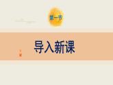 部編版九下語文第3課《短詩五首》之《蕭紅墓畔口占》同步課件