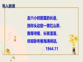 部編版九下語文第3課《短詩五首》之《蕭紅墓畔口占》同步課件