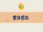 部編版九下語文第3課《短詩五首》之《蕭紅墓畔口占》同步課件