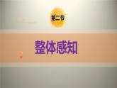 部编版九上语文第3课〈短诗五首〉之《月夜》同步课件