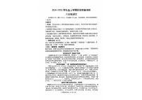 山东省临沂市兰陵县2024—2025学年八年级上学期期中考试语文试题