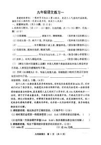 2023-2024学年陕西省西安九年级（上）月考语文试卷（10月份）.