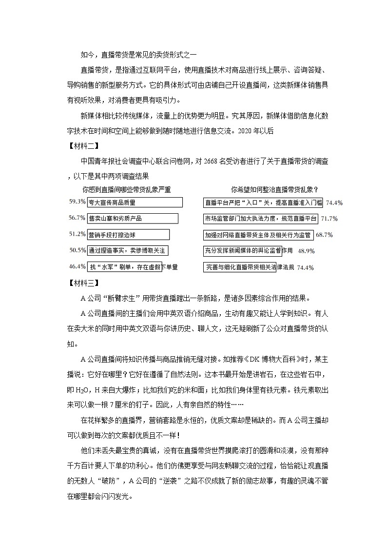 2023-2024学年陕西省西安市多校联考九年级（上）月考语文试卷（9月份）第3页
