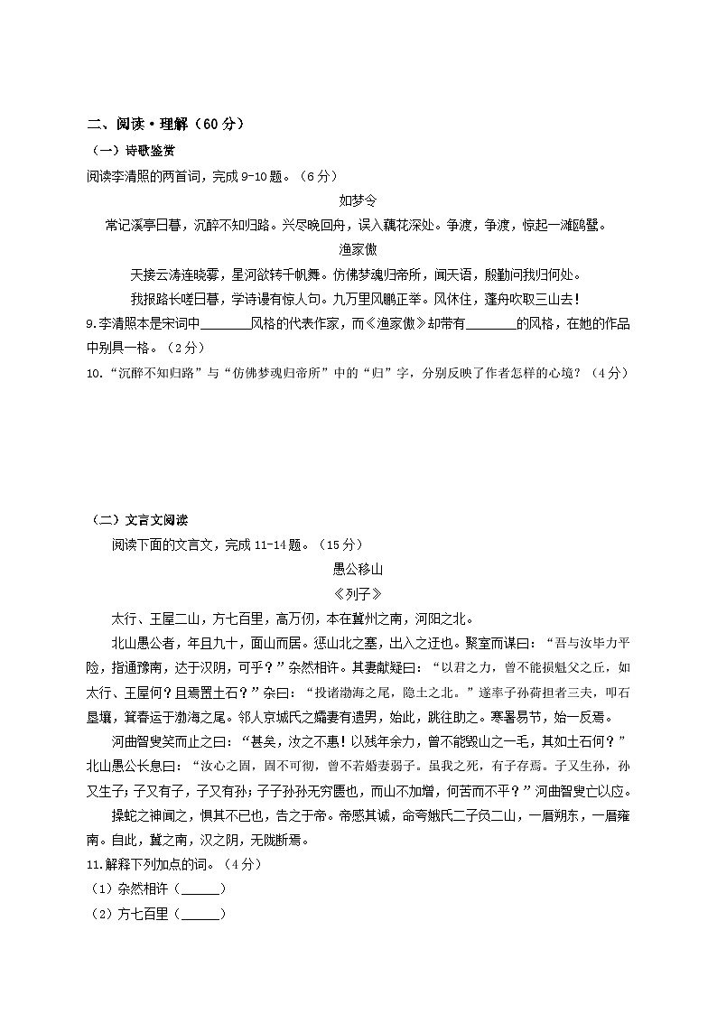 期末全真模拟检测（八）（原卷版）第3页