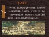 统编版语文八年级上册第22课《梦回繁华》课件