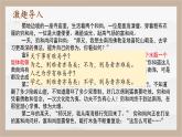 统编版语文八年级上册第24课《愚公移山》（教学课件）