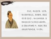 统编版语文八年级上册第25课《周亚夫军细柳》教学课件