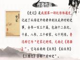 统编版语文八年级上册第25课《周亚夫军细柳》课件