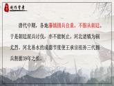 统编版语文八年级上册第26课《雁门太守行》（教学课件）