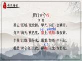 统编版语文八年级上册第26课《雁门太守行》（教学课件）